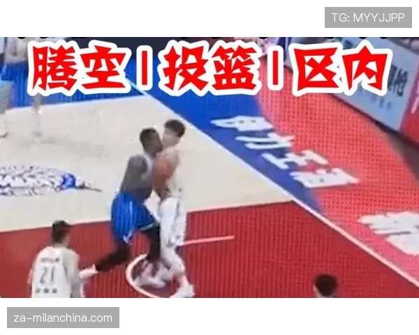 篮球合理冲撞规则究竟是什么？看了才明白！