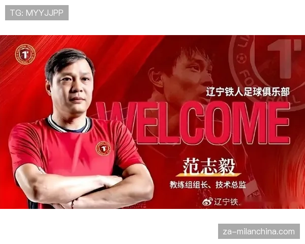 范志毅转型青训导师，战术理念重塑年轻中卫成长路径