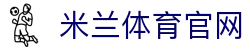 米兰体育（中国）官网 - 电竞游戏注册下载中心